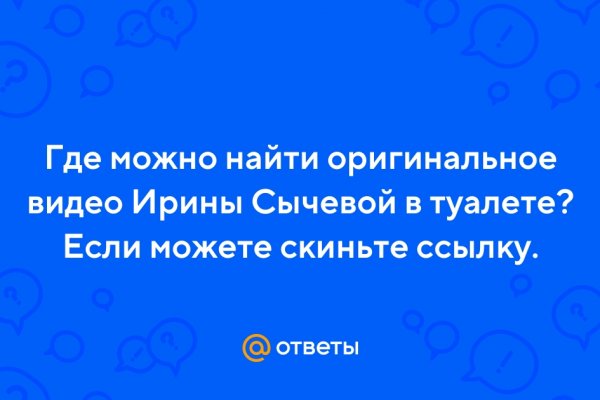 Ссылки омг омг мега